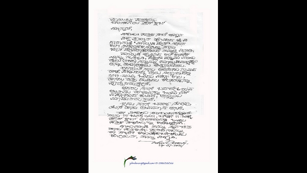 ಶಂಕರ್ನಾಗ್ ಆಪ್ತನೊಂದಿಗೆ ಒಪ್ಪಂದ