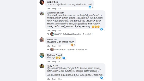 Some Netizens Mocked To 2nd PUC Student Statement On Her Results Some Netizens Mocked To 2nd PUC Student Statement On Her Results