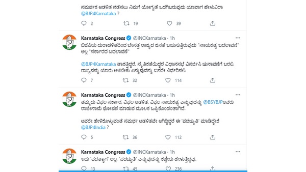 Bengaluru: Congress Irony On BS Yediyurappas Resignation Bengaluru: Congress Irony On BS Yediyurappas Resignation