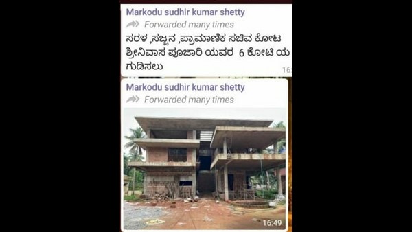 Udupi: Former Minister Kota Srinivasa Poojary Wrote Letter To Lokayukta To Investigate Against Him Udupi: Former Minister Kota Srinivasa Poojary Wrote Letter To Lokayukta To Investigate Against Him