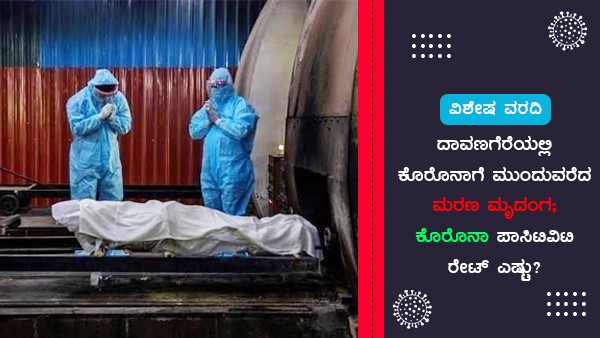 ಸಕಾಲಕ್ಕೆ ಟೆಸ್ಟ್ ಮಾಡಿಸಿಕೊಳ್ಳುತ್ತಿಲ್ಲ