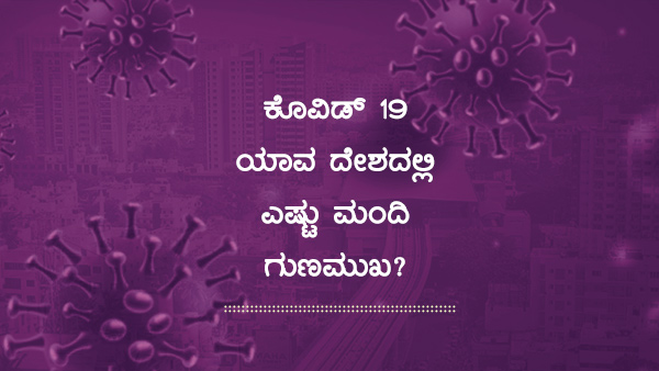 24 ಗಂಟೆಗಳಲ್ಲಿ 44,673 ಜನರಿಗೆ ಕೊವಿಡ್-19 ಸೋಂಕು