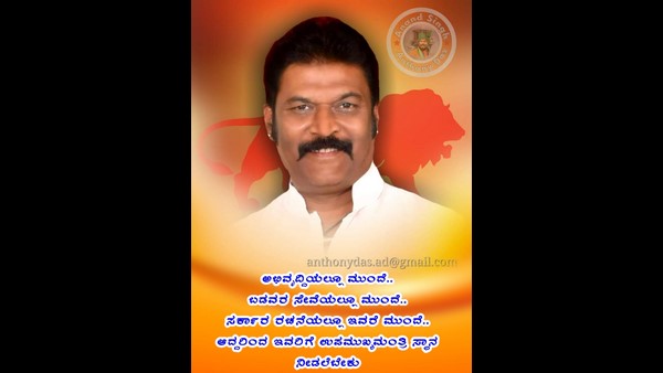 Vijayanagara: Fans Campaign In Social Media To Make Anand Singh DCM Vijayanagara: Fans Campaign In Social Media To Make Anand Singh DCM
