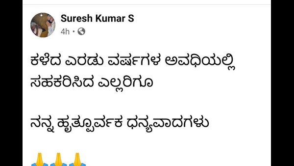 ಕೊನೆಯಲ್ಲೂ ಬಾಂಬ್ ಹಾಕಿ ನಿರ್ಗಮನ