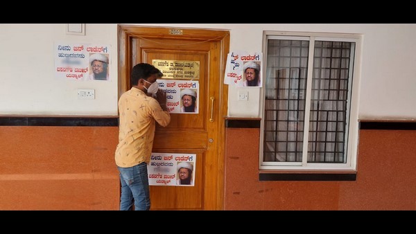 ಶಾಸಕ ಕೊಠಡಿಗೆ ಅಂಟಿಸಿದ್ದ ಭಿತ್ತಿಪತ್ರದಲ್ಲಿ ಏನಿತ್ತು?