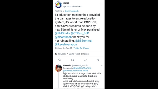 ಆರ್ಟಿಇ ಹಣ ಮರು ಪಾವತಿ ಮಾಡಲೇ ಇಲ್ಲ