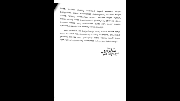 ಪ್ರಕರಣ ದಾಖಲಿಸಿರುವ ವಿವರ