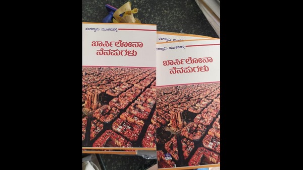 Rangaswamy Mookanahallis Memories of Barcelona book unveiled at Oneindia Office on August 27 Rangaswamy Mookanahallis Memories of Barcelona book unveiled at Oneindia Office on August 27