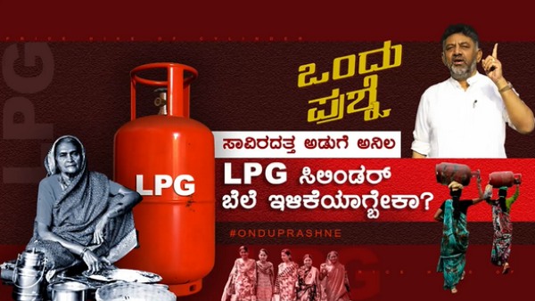 ಜನವಿರೋಧಿ ನಿರ್ಧಾರಗಳ ವಿರುದ್ಧ ಒಂದು ಪ್ರಶ್ನೆ