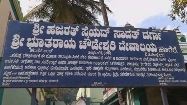 ಗ್ರಾಮಸ್ಥರಿಂದ ತಪಾಸಣೆ ಹೇಗೆ?