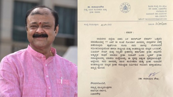 ಈಗಲ್ಟನ್ ರೆಸಾರ್ಟ್ ಅತಿಕ್ರಮಣ