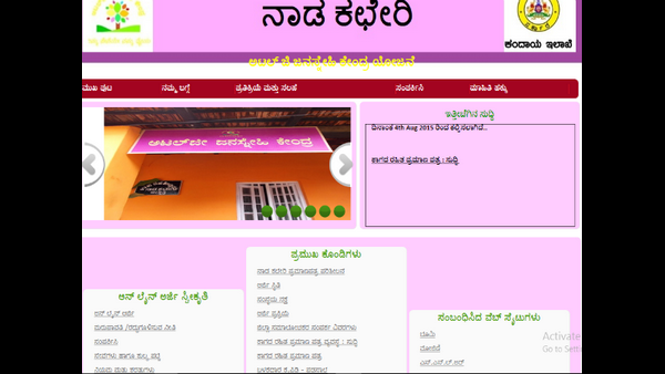 Karwar: If a False Caste Certificate Is Found; FIR File Against The officials Karwar: If a False Caste Certificate Is Found; FIR File Against The officials