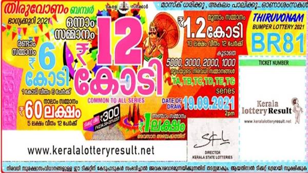 7 ಕೋಟಿ ಒಡೆಯ..!