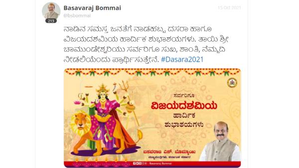 Many Political Leaders Greeted To The People For Dasara And Vijayadashami Festival Many Political Leaders Greeted To The People For Dasara And Vijayadashami Festival