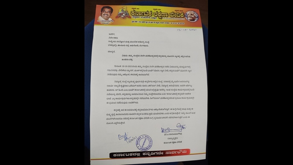 ಸರ್ಕಾರದ ಆಡಳಿತ ಭಾಷಾನೀತಿಯನ್ನು ಉಲ್ಲಂಘನೆ