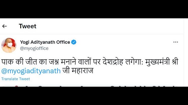 Ind Vs Pak T20 WC: Pakistan victory celebraters get ready to face sedition charges, Yogi Adityanath Ind Vs Pak T20 WC: Pakistan victory celebraters get ready to face sedition charges, Yogi Adityanath