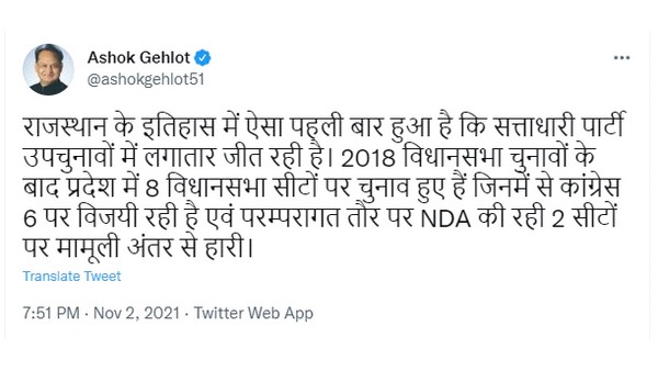 ರಾಜಸ್ಥಾನ