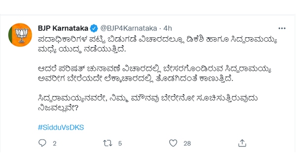 ಪದಾಧಿಕಾರಿಗಳ ಪಟ್ಟಿ ಬಿಡುಗಡೆ ವಿಚಾರದಲ್ಲೂ ಡಿಕೆಶಿ ಹಾಗೂ ಸಿದ್ದರಾಮಯ್ಯ ಮನಸ್ತಾಪ