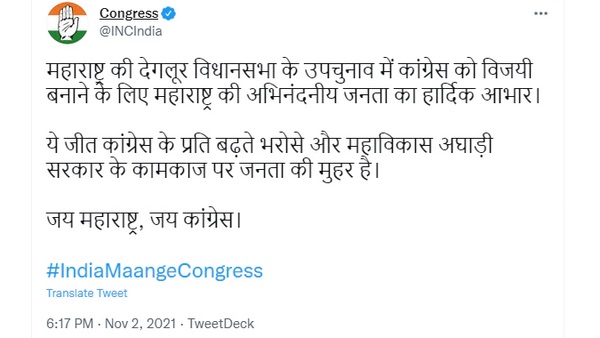 ಮಹಾರಾಷ್ಟ್ರ