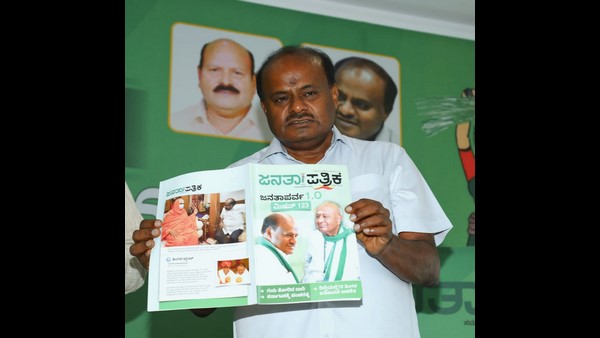 JDS Launched Print Edition Of Its In-house Journal Janata Patrike On November 8 JDS Launched Print Edition Of Its In-house Journal Janata Patrike On November 8