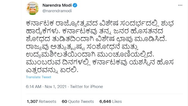 ಸಿಎಂ ಬಸವರಾಜ ಬೊಮ್ಮಾಯಿ ಶುಭಾಶಯ