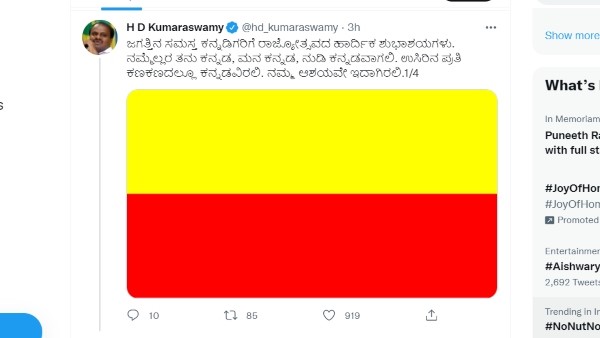 ಮಾಜಿ ಸಿಎಂ ಸಿದ್ದರಾಮಯ್ಯ ಶುಭಾಶಯ