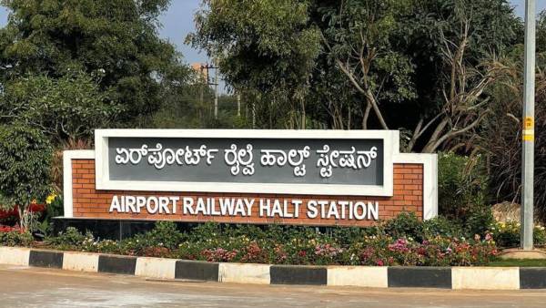 ವಿಮಾನ ನಿಲ್ದಾಣದ ರೈಲು ವೇಳಾಪಟ್ಟಿ