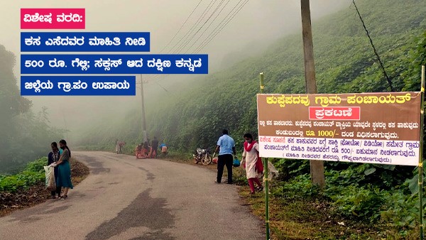 ಸ್ಥಳೀಯ ಆಡಳಿತಕ್ಕೆ ತೊಂದರೆ