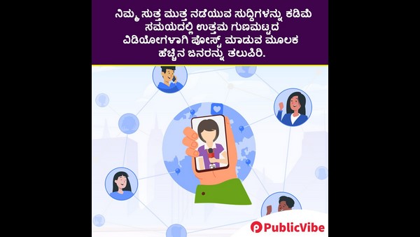 Public Vibe : Opportunity for journalists to report society problems Public Vibe : Opportunity for journalists to report society problems