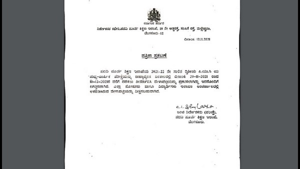 karnataka second puc mid-term exams announced; Time Table is Here karnataka second puc mid-term exams announced; Time Table is Here