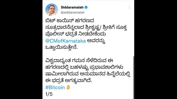 Hacker Sriki likelihood encounter: KPCC Spokesperson Sanket Yenagi Hacker Sriki likelihood encounter: KPCC Spokesperson Sanket Yenagi