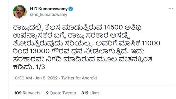 Will Try to Solve the Demands and Problems of Guest Lecturers says Minister Ashwath Narayan Will Try to Solve the Demands and Problems of Guest Lecturers says Minister Ashwath Narayan