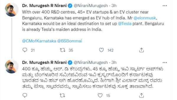 Industrial Minister Murugesh Nirani Invite to Elon Musk to Produce Electric Car in Karnataka Industrial Minister Murugesh Nirani Invite to Elon Musk to Produce Electric Car in Karnataka
