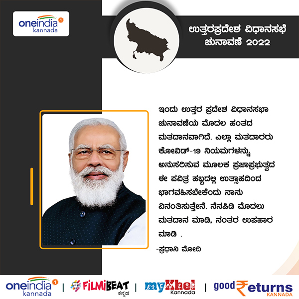 ಮೊದಲು ಮತದಾನ, ನಂತರ ಉಪಹಾರ: ಪ್ರಧಾನಿ ಟ್ವೀಟ್