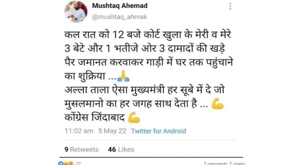 Fact check: Is it true that the Rajasthan government has taken 8 Muslims in barefoot? Fact check: Is it true that the Rajasthan government has taken 8 Muslims in barefoot?