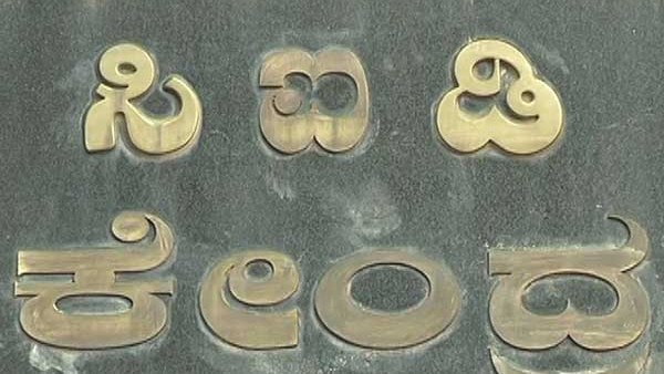 ಸ್ಟ್ರಾಂಗ್ ಕೊಠಡಿಯ ನಿರ್ವಹಣೆ ಲೋಕೇಶಪ್ಪ