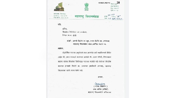 Maharashtra Deputy Speaker approves Shiv Sena proposal to appoint Ajay Chaudhary as CLP leader Maharashtra Deputy Speaker approves Shiv Sena proposal to appoint Ajay Chaudhary as CLP leader