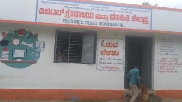 Digital Library to Open for Public at Gundlupet Soon Digital Library to Open for Public at Gundlupet Soon