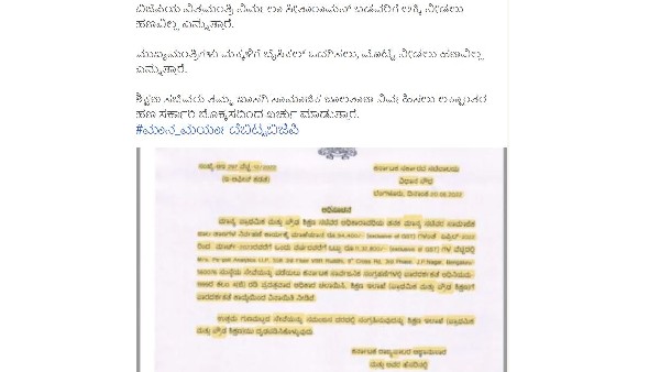 Education Minister BC Nagesh Used Rs 11 Lakh From Govt for Managing His Social Media Accounts Education Minister BC Nagesh Used Rs 11 Lakh From Govt for Managing His Social Media Accounts