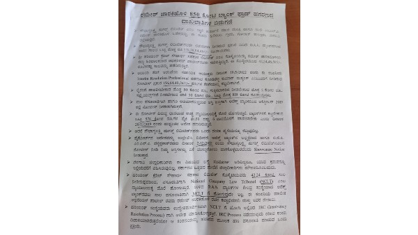 ಮಧ್ಯಂತರ ಆದೇಶ