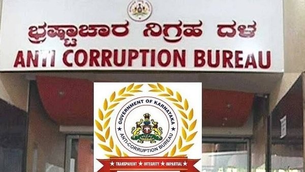 ಎಸಿಬಿ ಅಧಿಕಾರಿಗಳು ಕೇಳಿದ ಪ್ರಶ್ನೆಗೆ ಉತ್ತರ