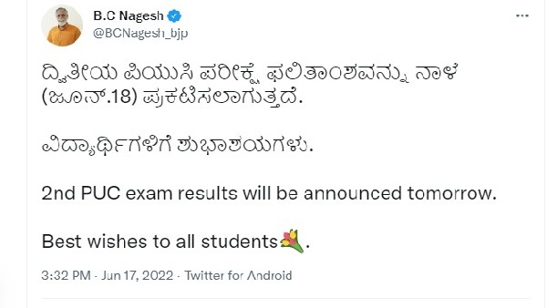 Karnataka 2nd PUC Exam Results Will Be Announced at 11.30 Am on June 18TH; Here Is How to Check Karnataka 2nd PUC Exam Results Will Be Announced at 11.30 Am on June 18TH; Here Is How to Check