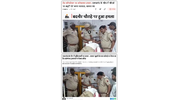Fact check: This injured cop was not a part of team that nabbed Kanhaiya Lals murderers Fact check: This injured cop was not a part of team that nabbed Kanhaiya Lals murderers