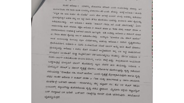 ಗೃಹಸಚಿವರ ಹೇಳಿಕೆಯ ಗೊಂದಲ ಸತ್ಯತೆ