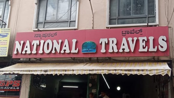 ಮೊದಲ ಬಾರಿಗೆ ರಾಜ್ಯದಲ್ಲಿ ನಡೆದ ಎಡಿಜಿ ಬಂಧನ