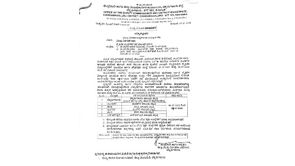 Chikkamagaluru DC Ramesh announced 4 days holiday for schools amid heavy Rain Chikkamagaluru DC Ramesh announced 4 days holiday for schools amid heavy Rain