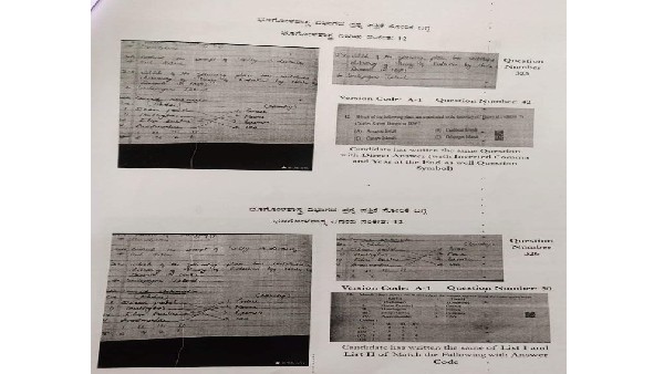 CCB submitts charge sheet on question paper leak case CCB submitts charge sheet on question paper leak case