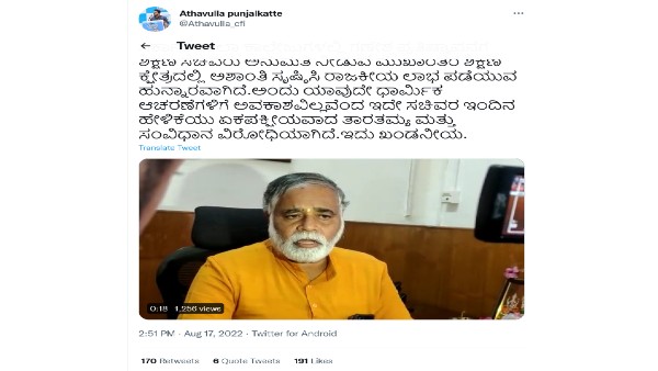 BC Nagesh Statement on Ganesha Chaturthi Celebration in Schools Trigger Controversy BC Nagesh Statement on Ganesha Chaturthi Celebration in Schools Trigger Controversy