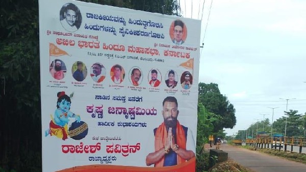 Mangaluru: Godse photo on banner, again controversy Mangaluru: Godse photo on banner, again controversy