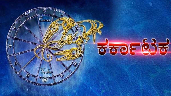 ಕಟಕ: ಬರವಣಿಗೆಯ ಕ್ಷೇತ್ರದವರಿಗೆ ಉತ್ತಮ ಅವಧಿ